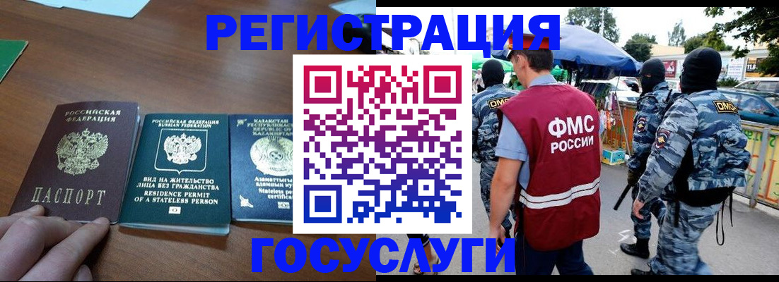 временная регистрация надежно в Новом Уренгое