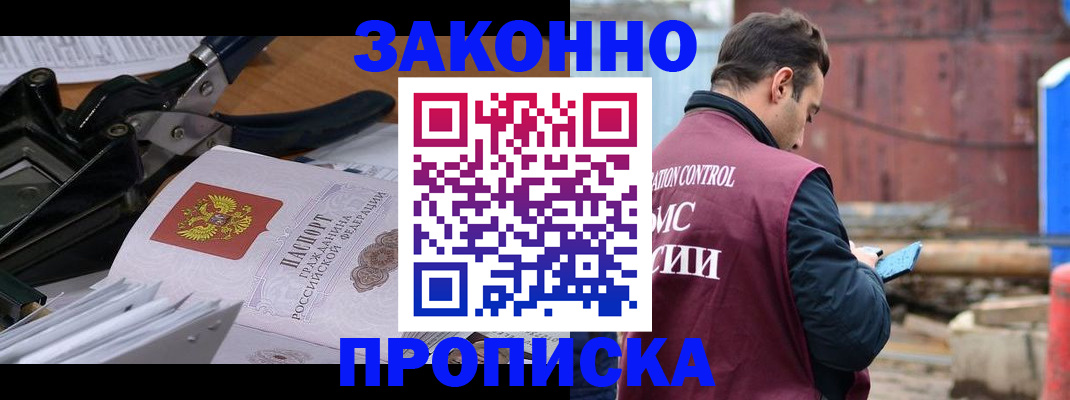 прописка иностранных граждан в Новом Уренгое