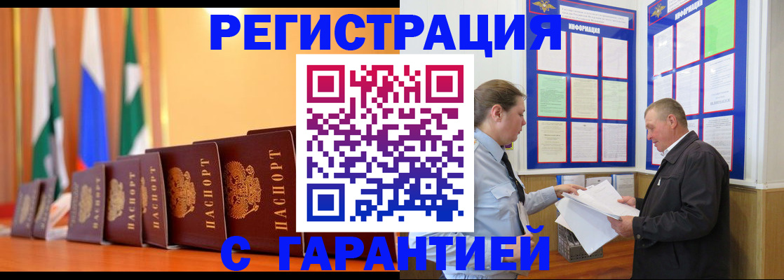 временная регистрация адрес в Новом Уренгое